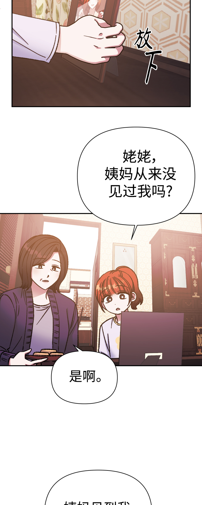第57话38