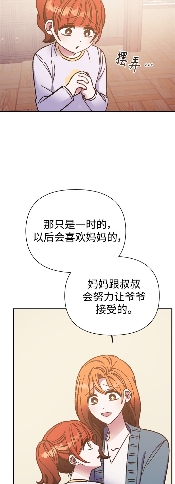 第58话12