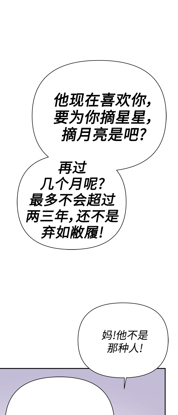 第58话21