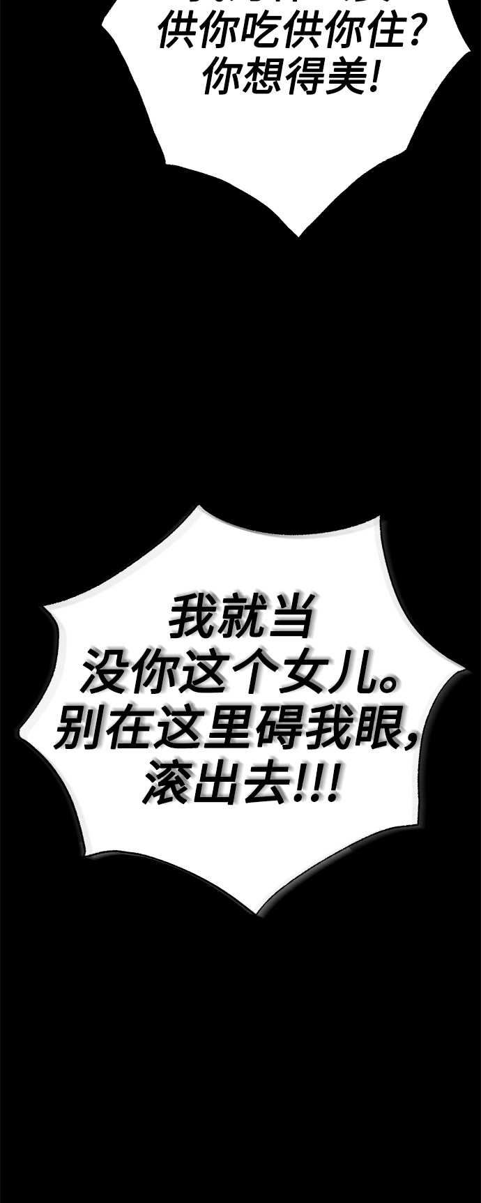 第58话50