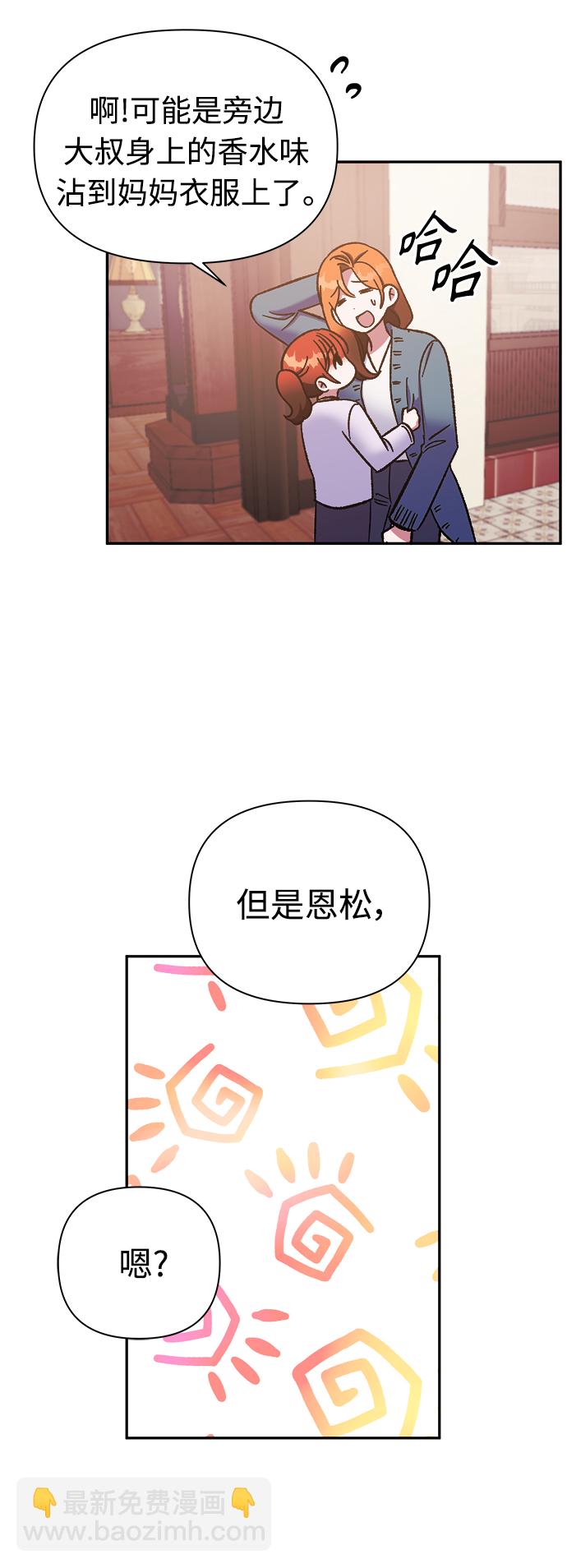 第58话8