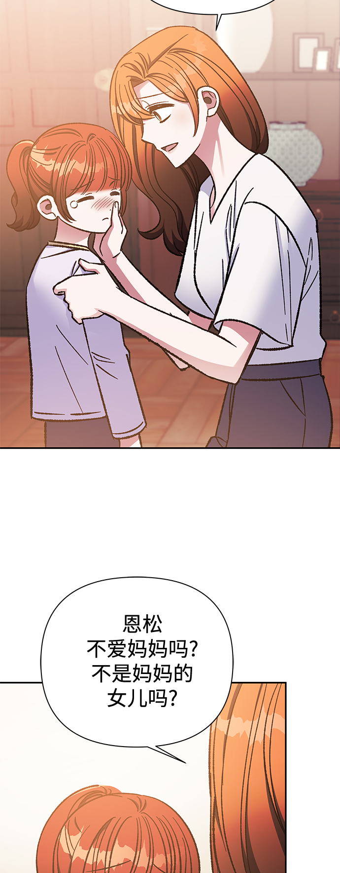 第59话10
