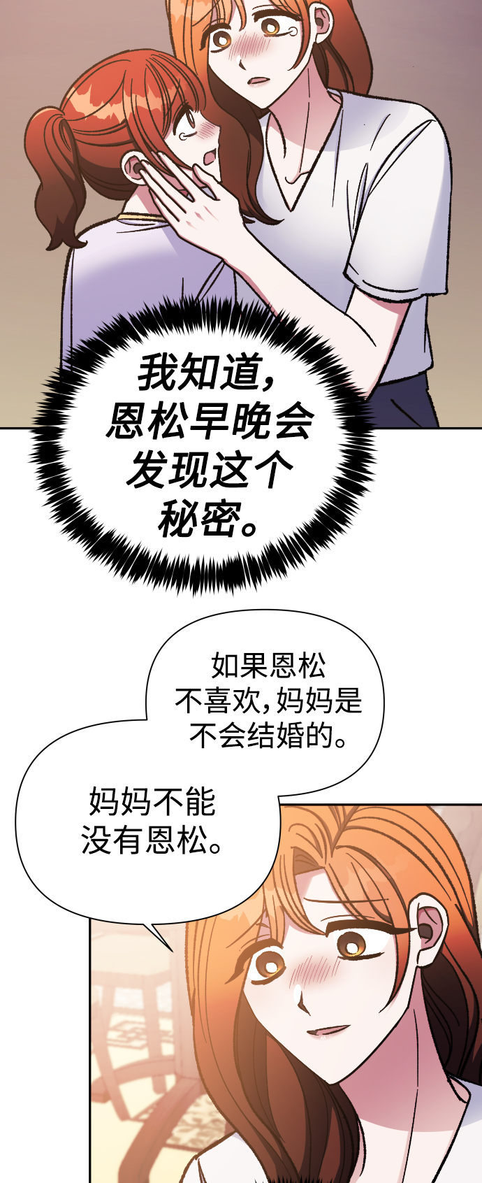 第59话3