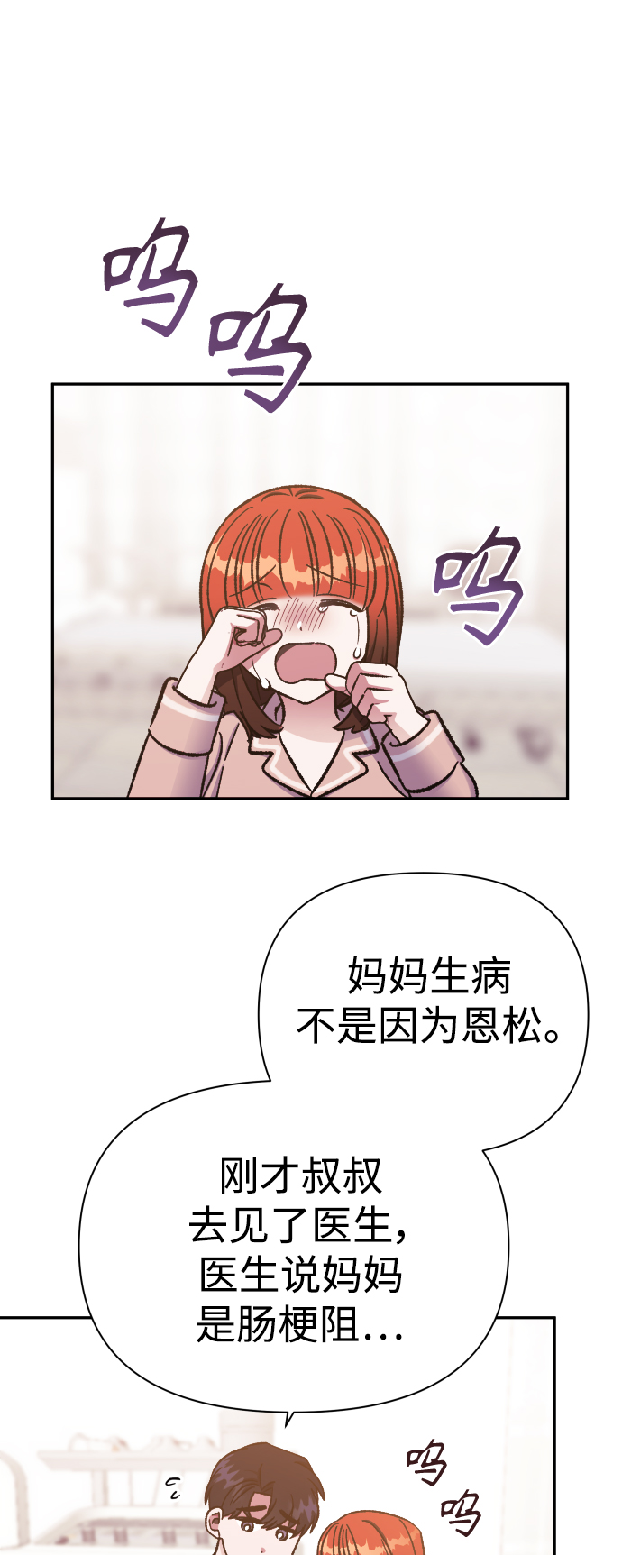 第59话38