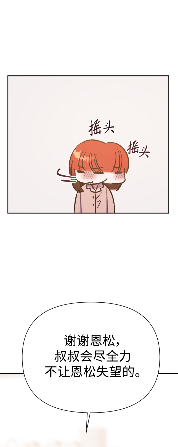 第59话48