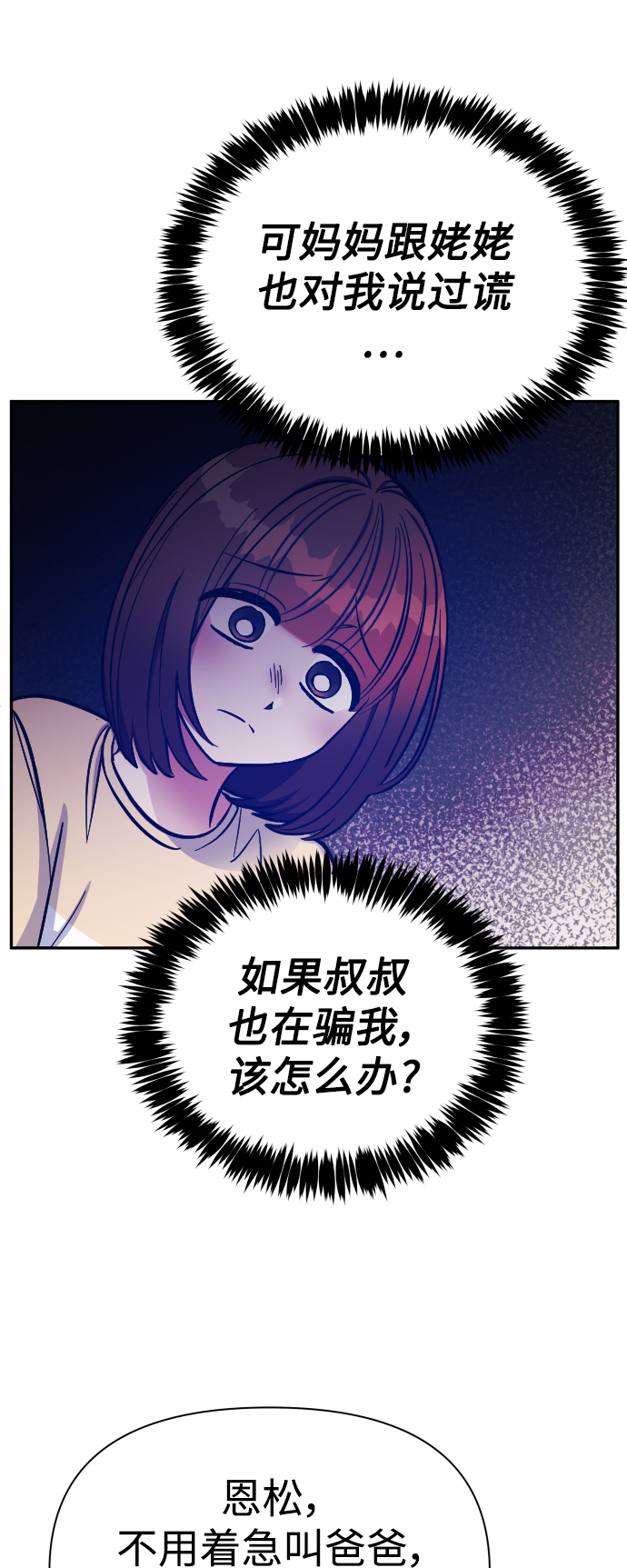 第61话31
