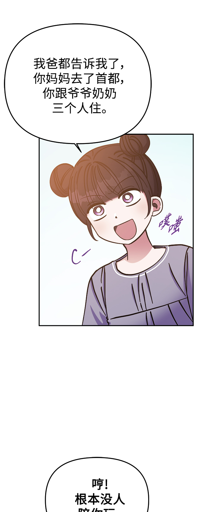第62话19