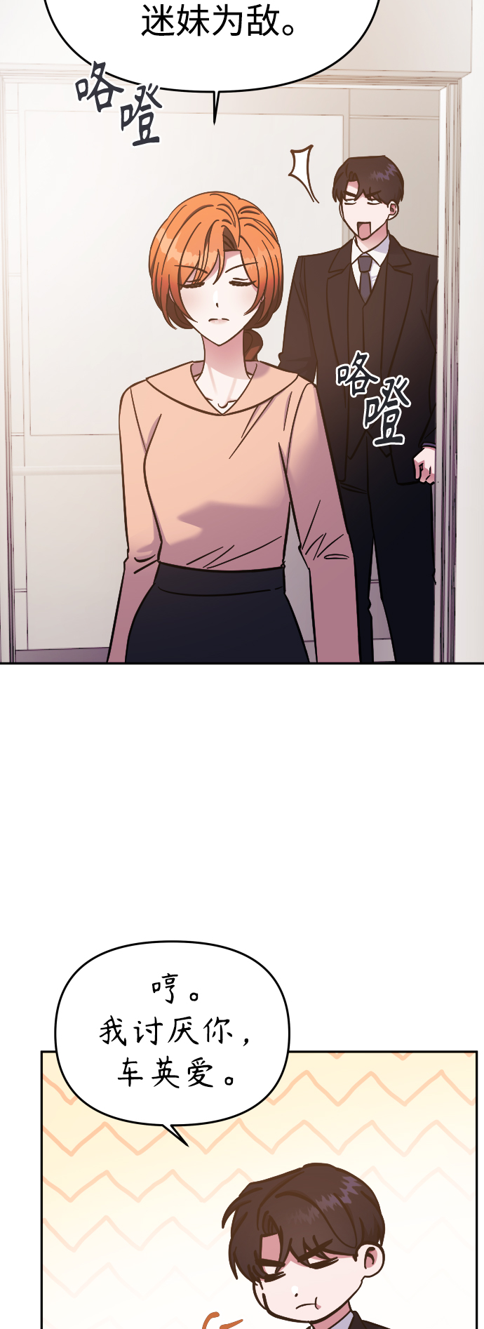 第64话22