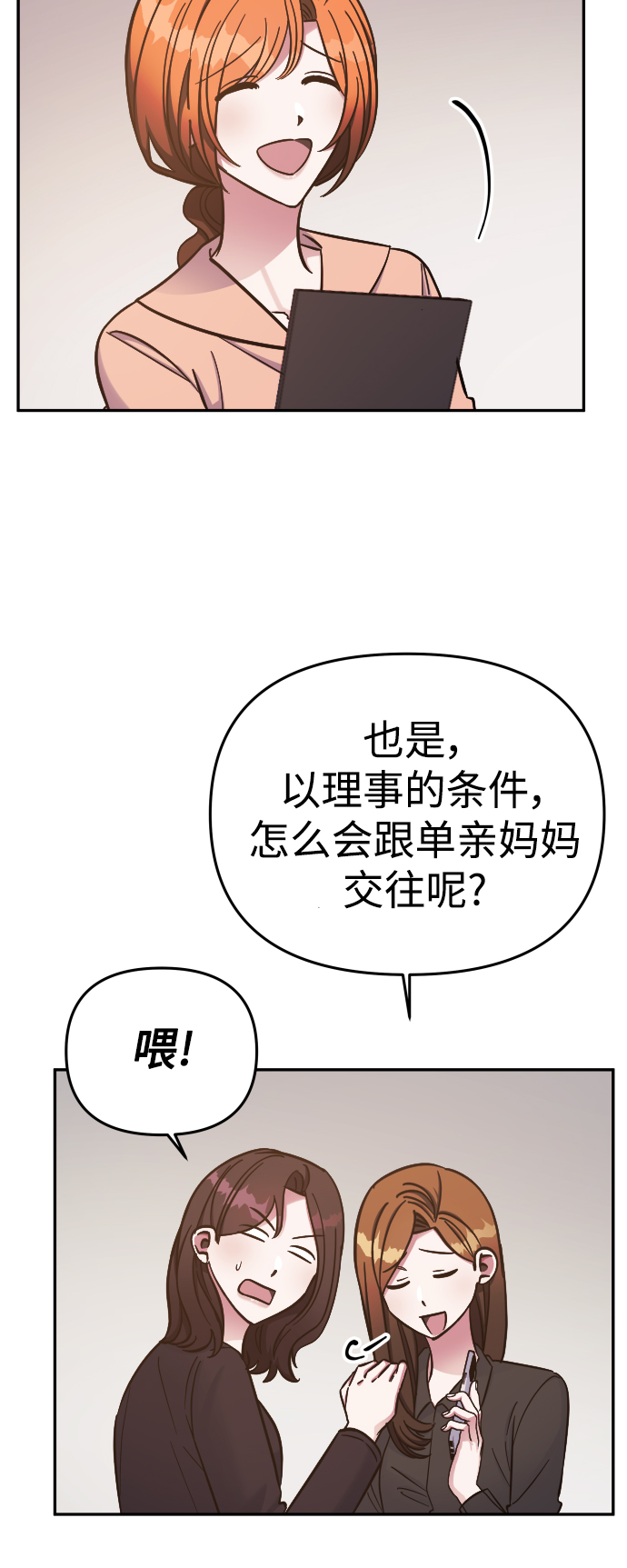 第64话29
