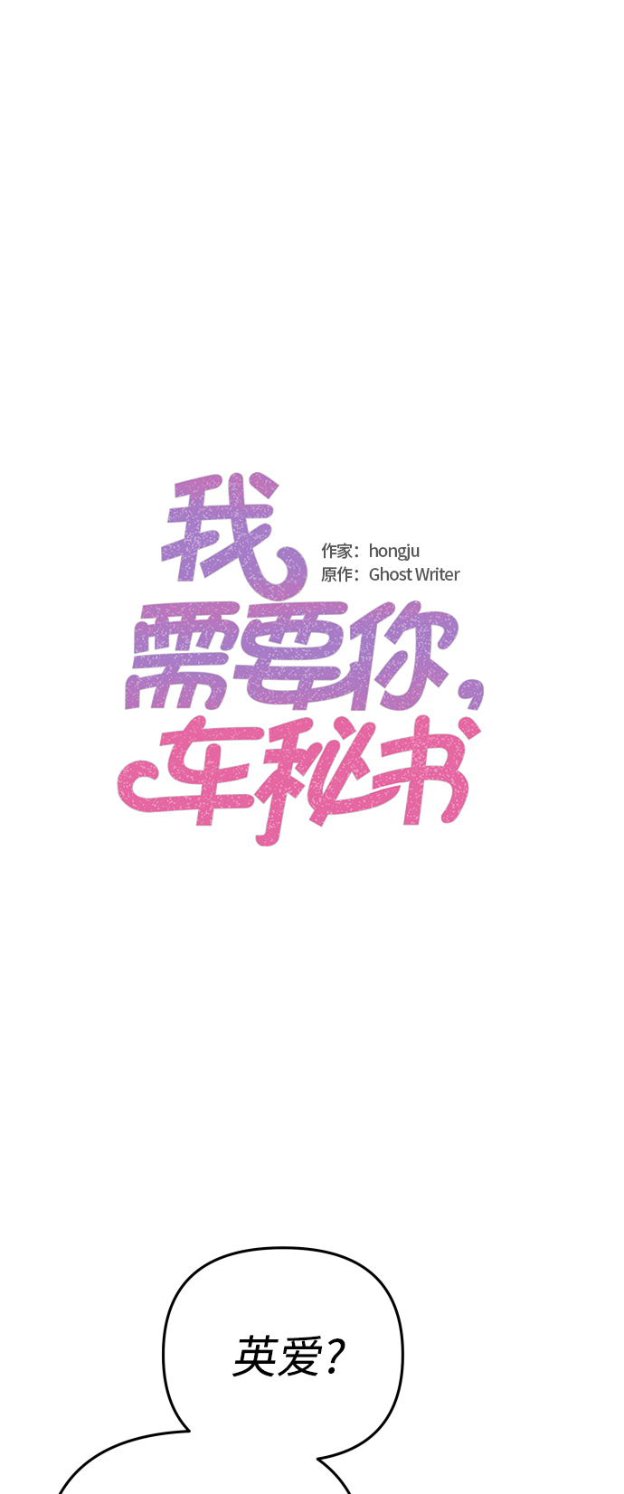 第66话1