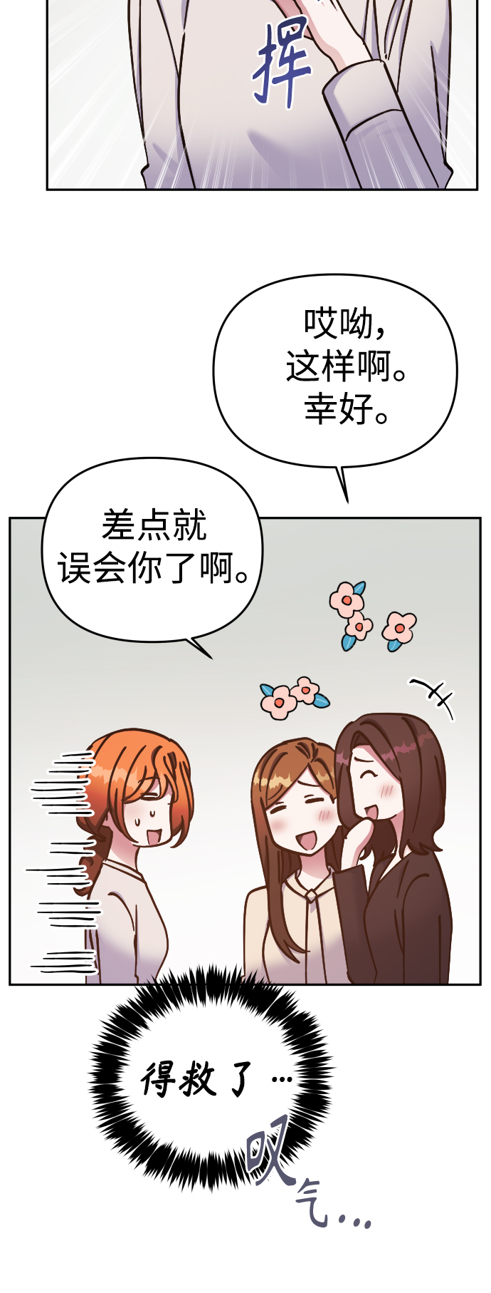 第66话10