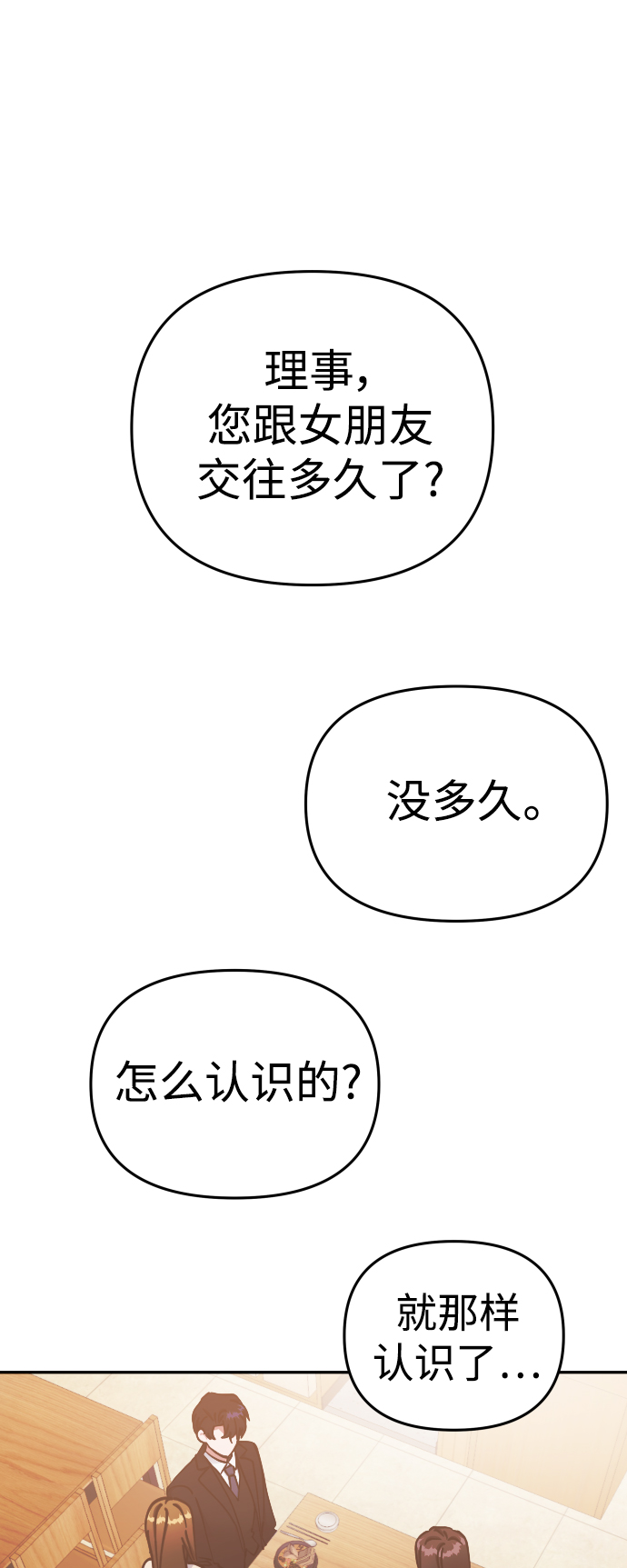 第66话19