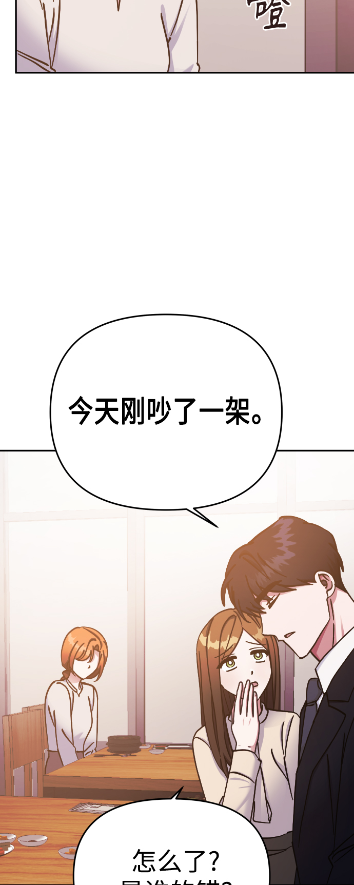 第66话21