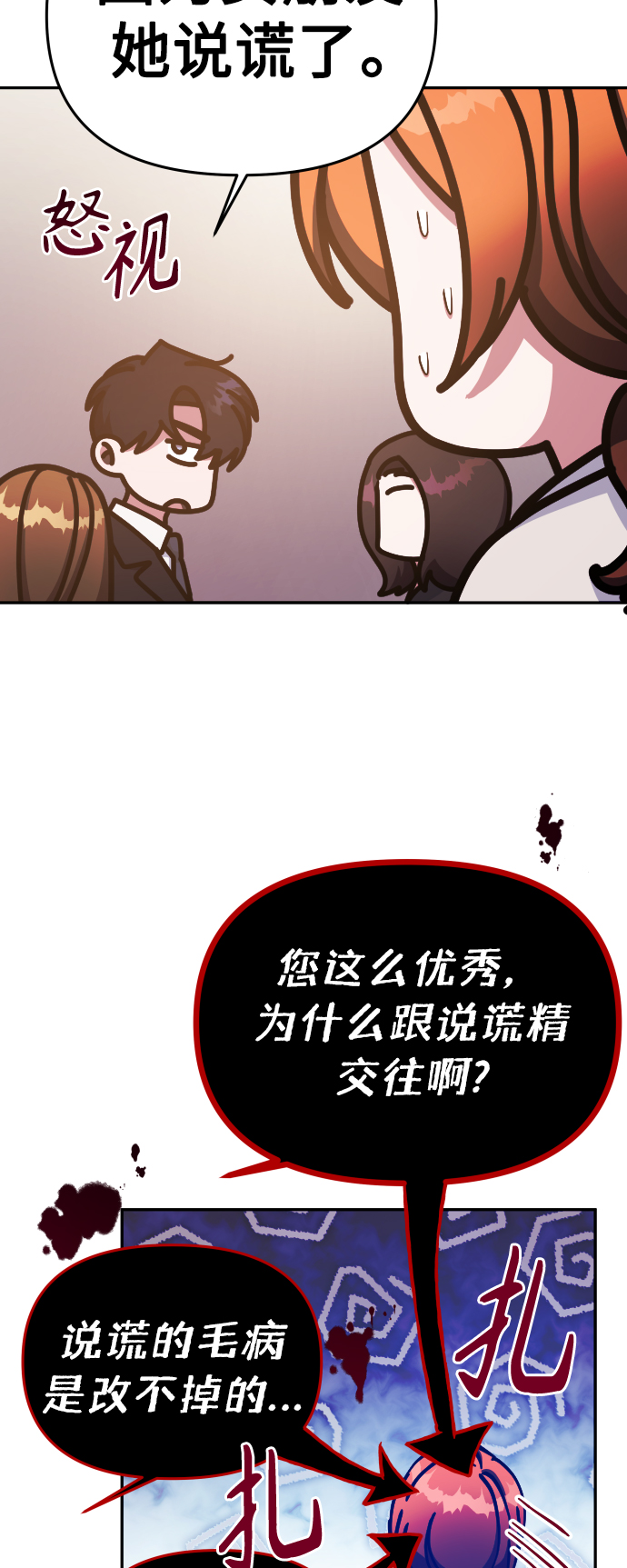 第66话23