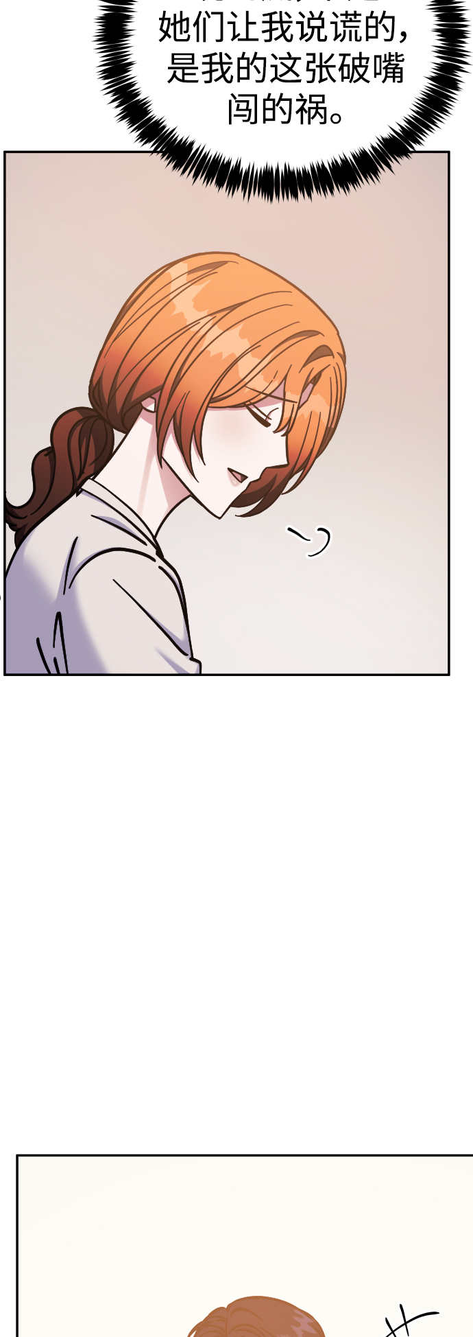 第66话26