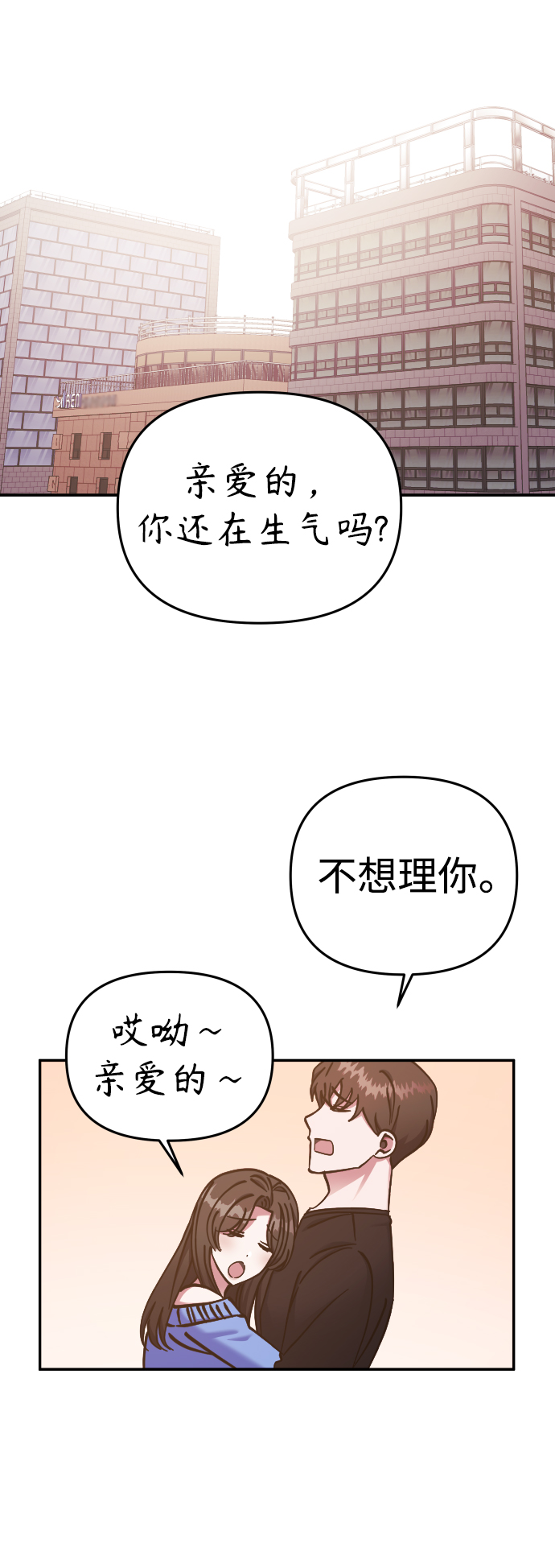 第66话29