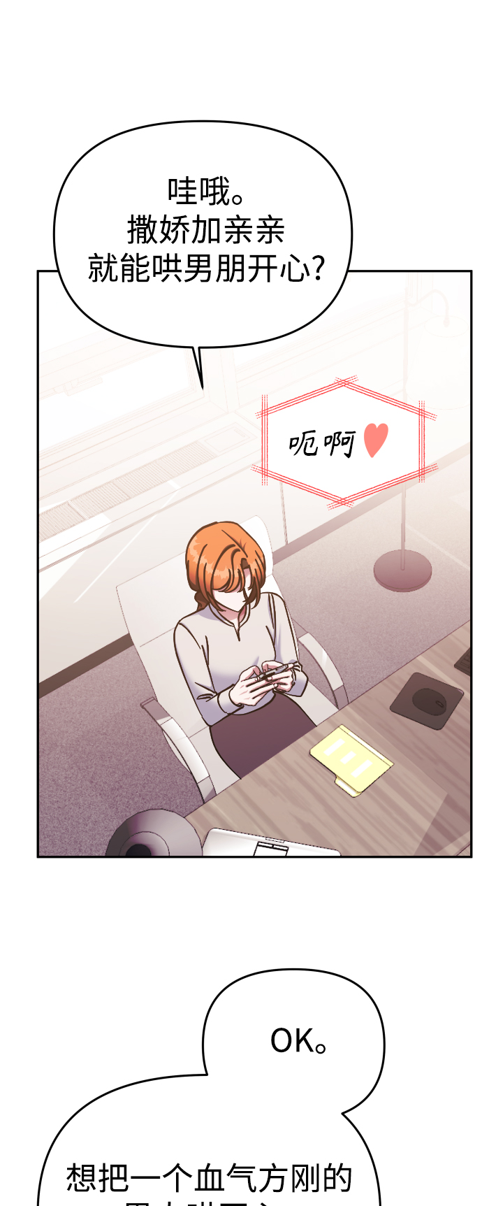 第66话31