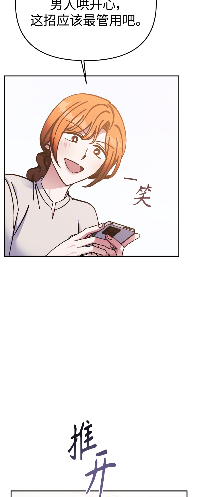 第66话32