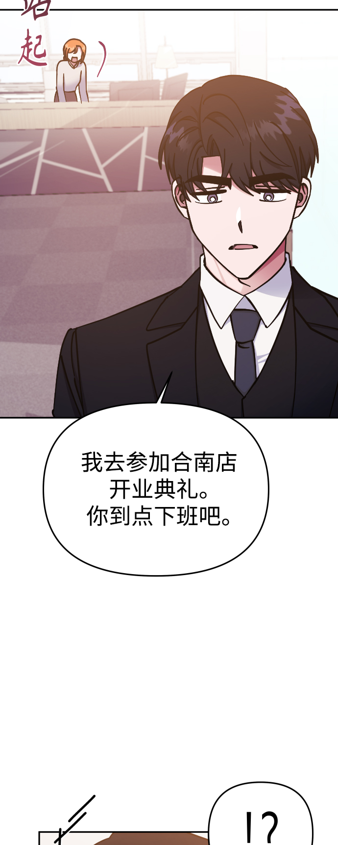 第66话34