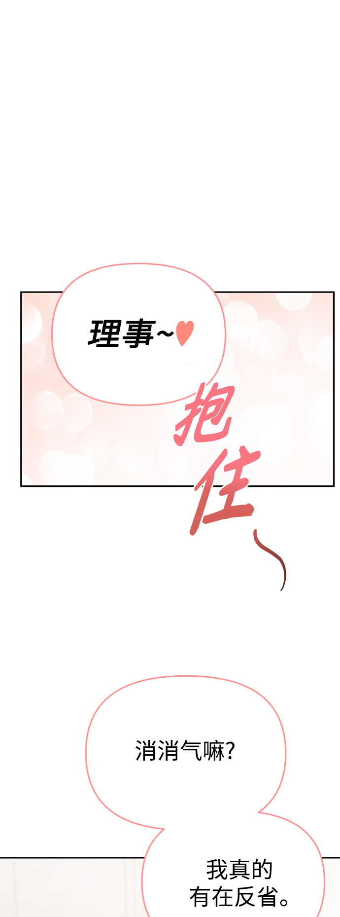 第66话37