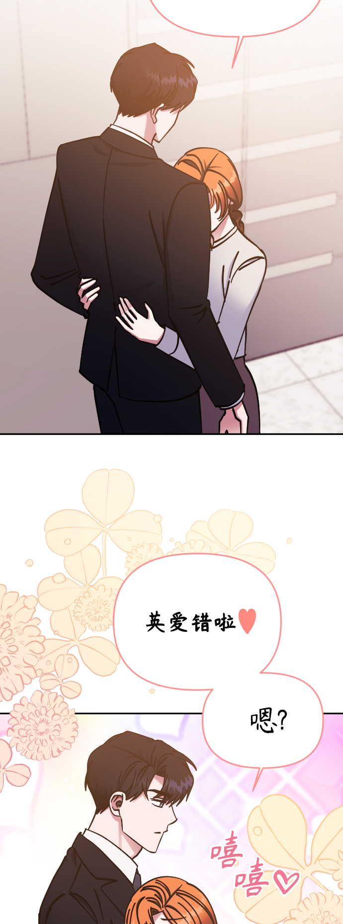 第66话38