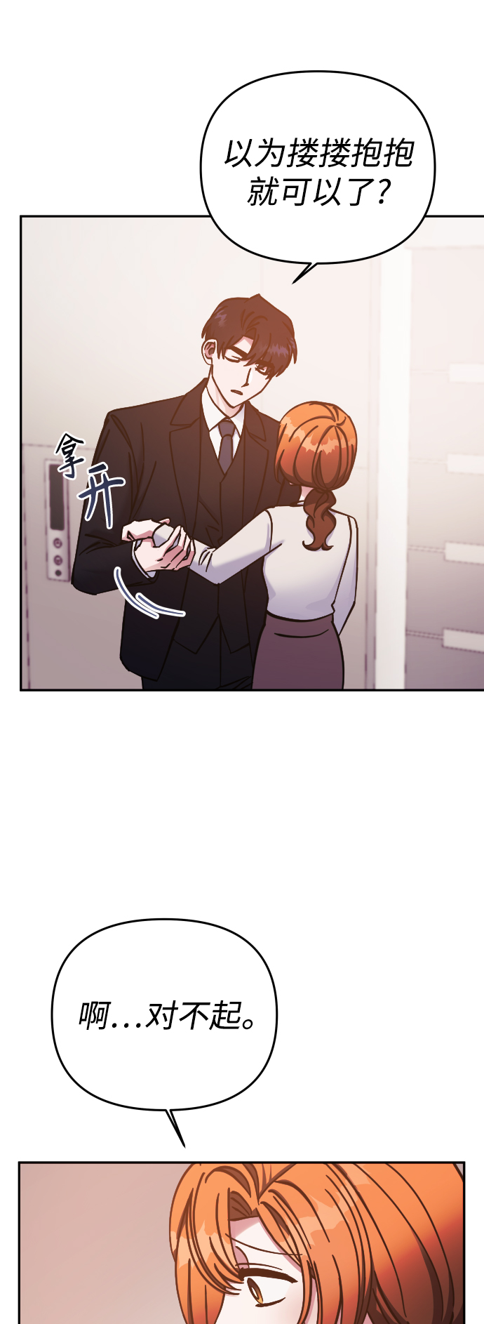 第66话43