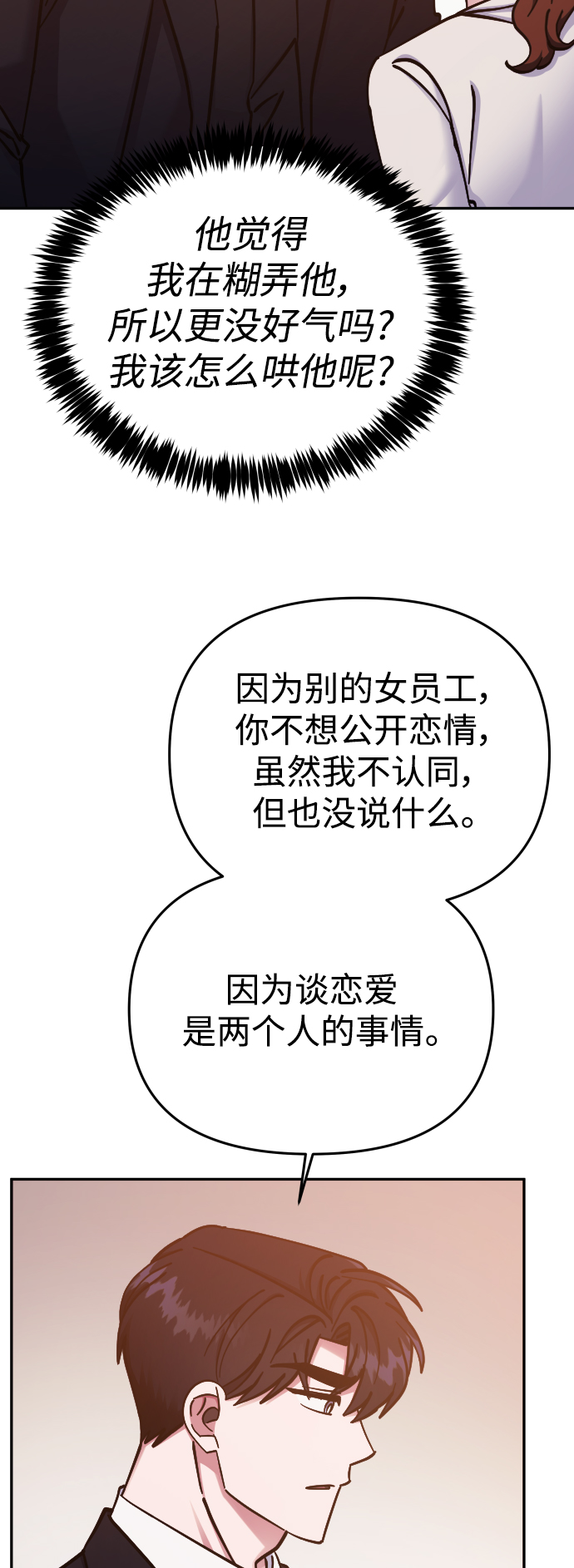 第66话45