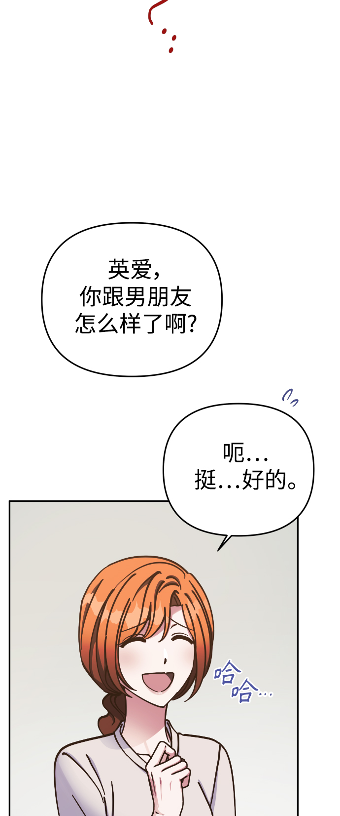 第66话5