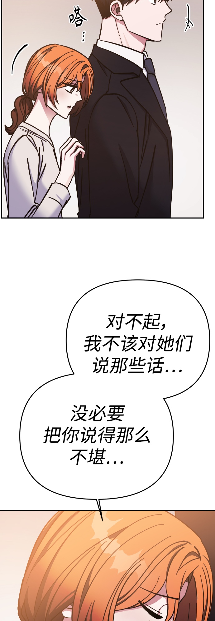 第66话56