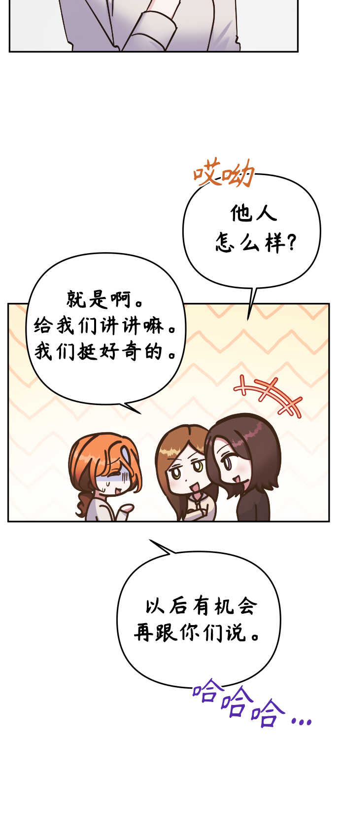 第66话6