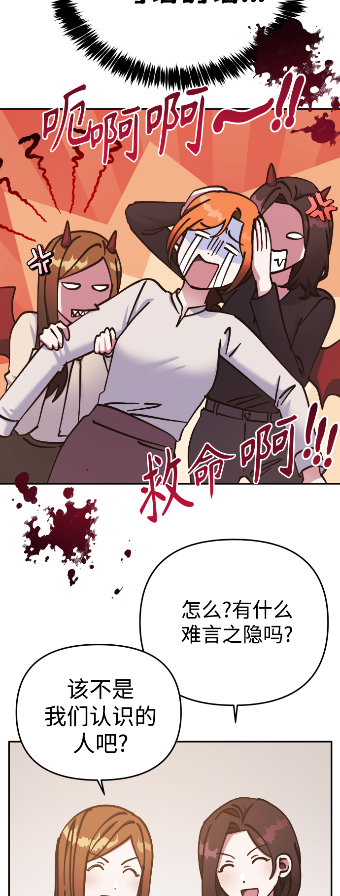 第66话8