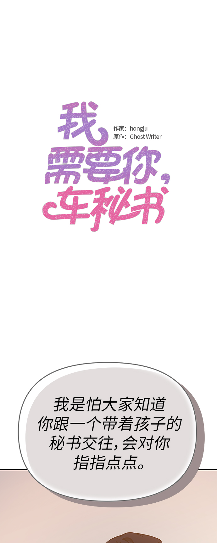 第67话1