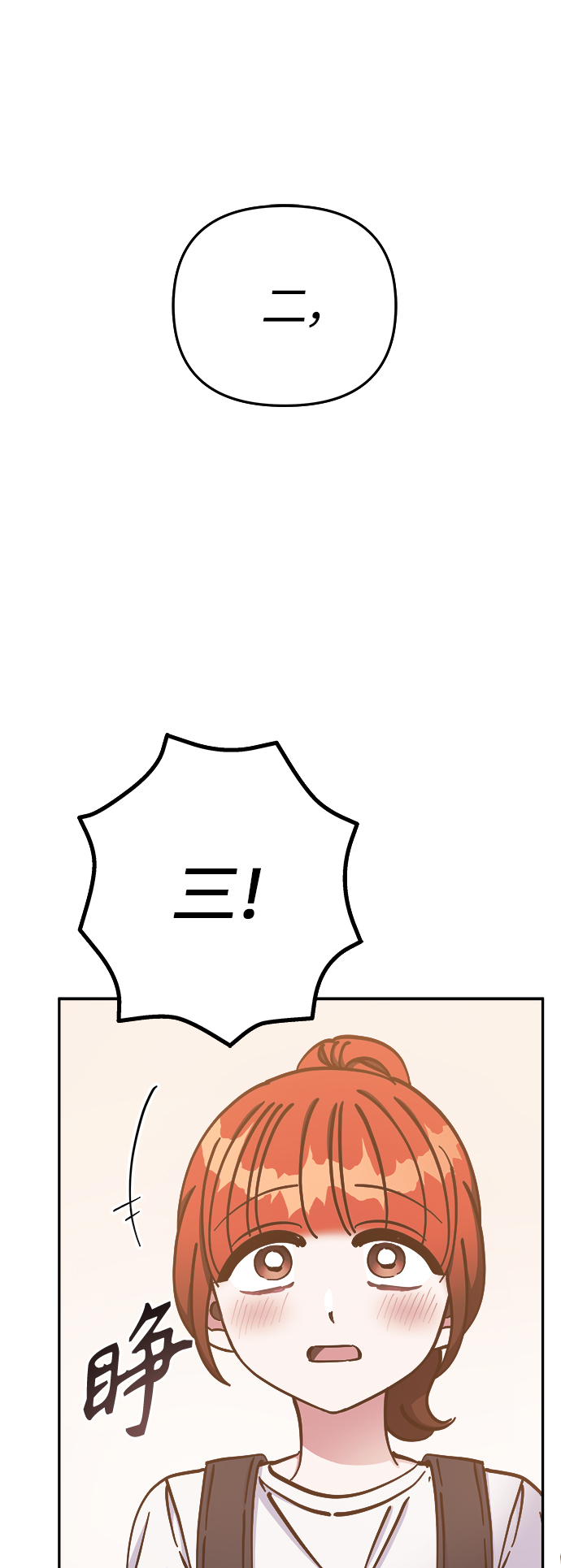 第67话19