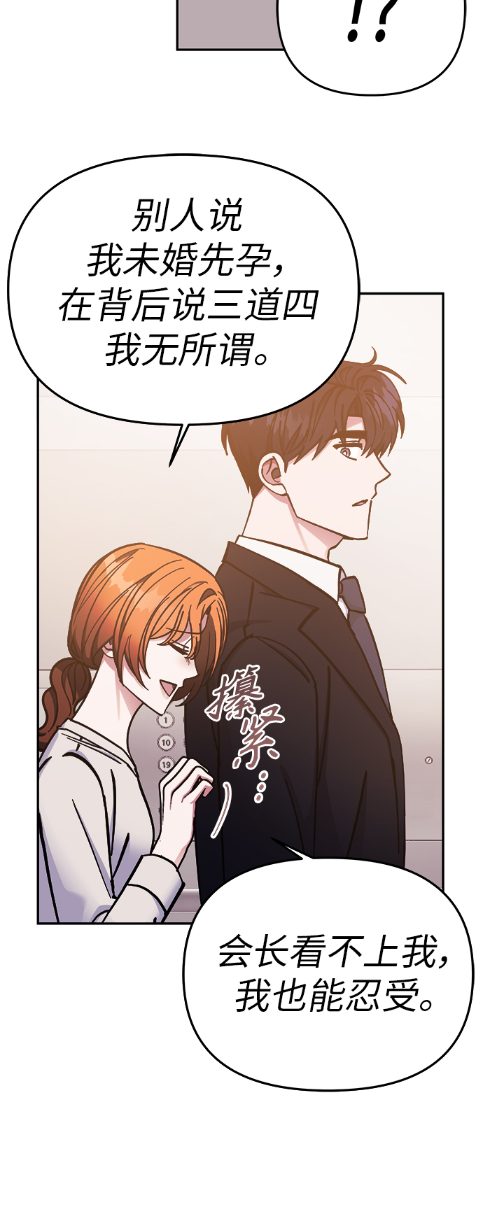 第67话3