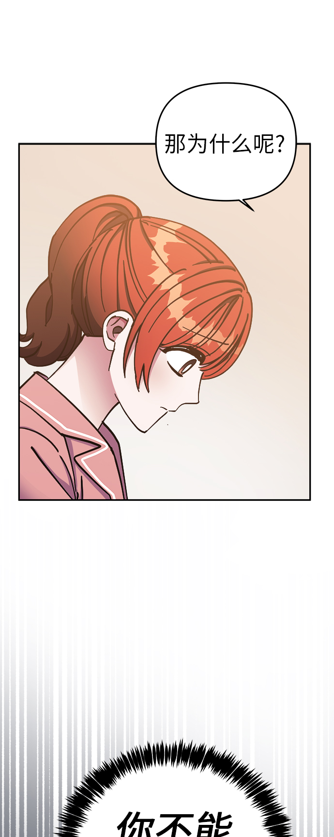 第67话31