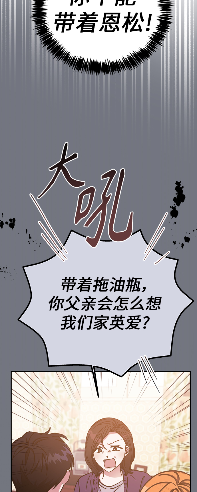 第67话32