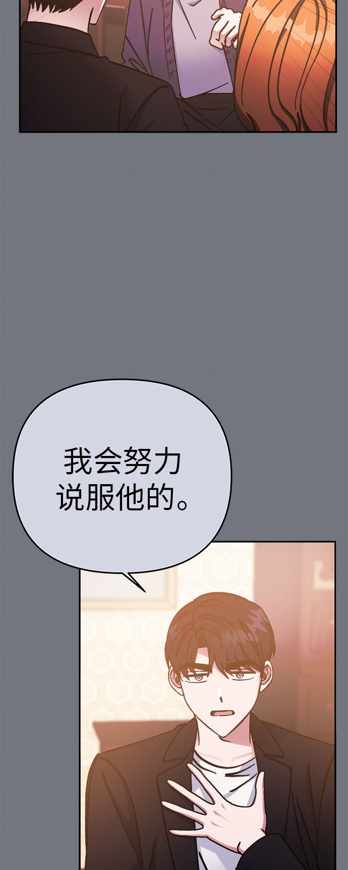 第67话33