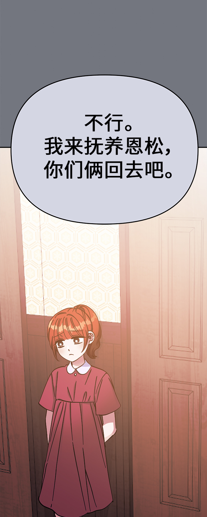 第67话35