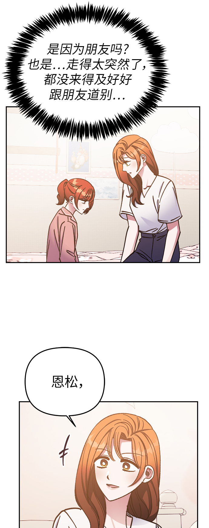 第67话37
