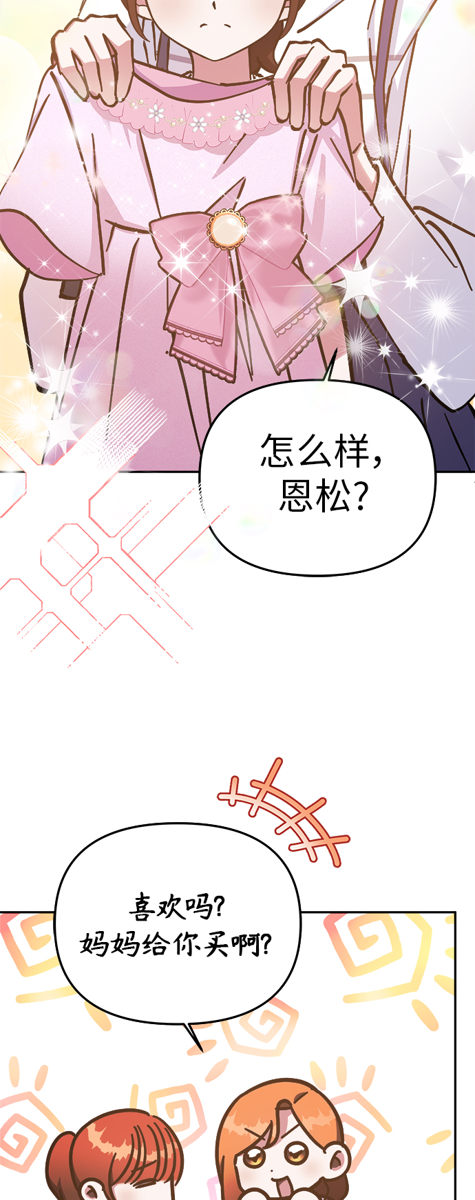 第67话40