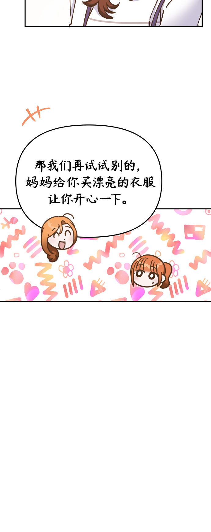 第67话42