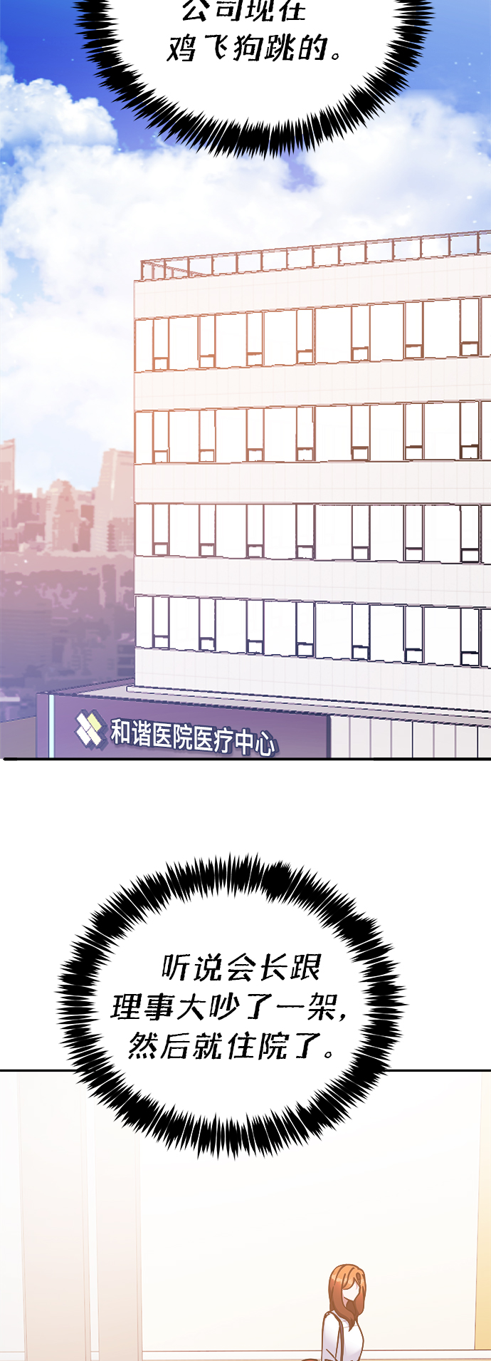 第67话51