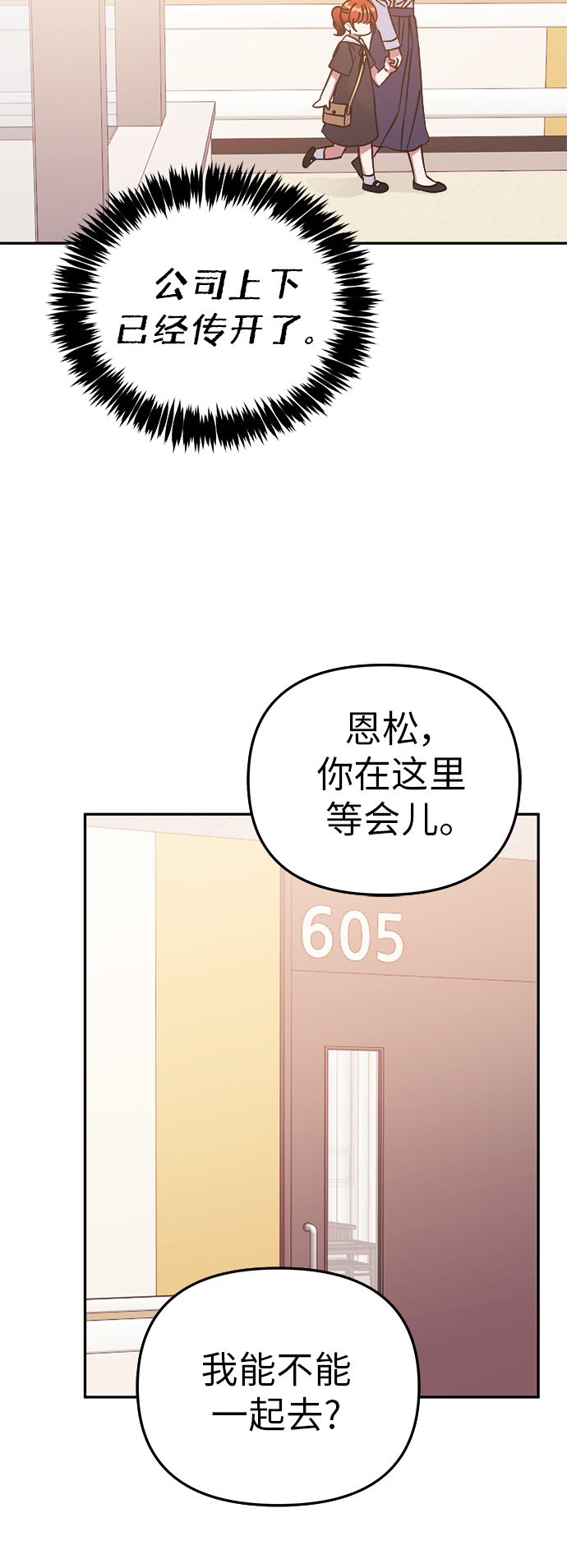 第67话52