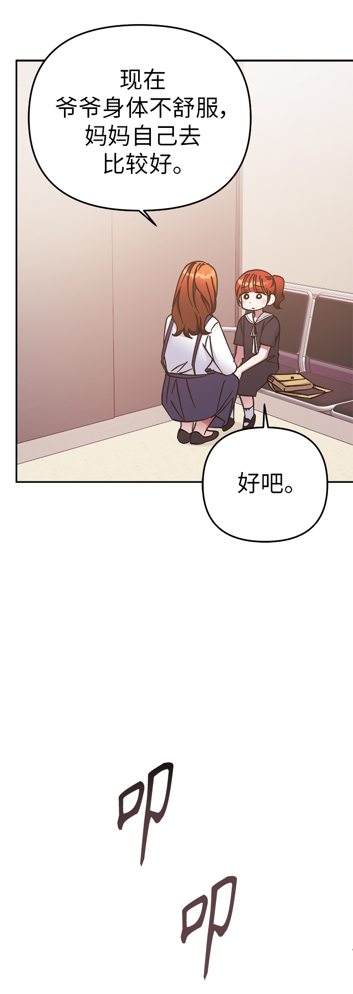 第67话53