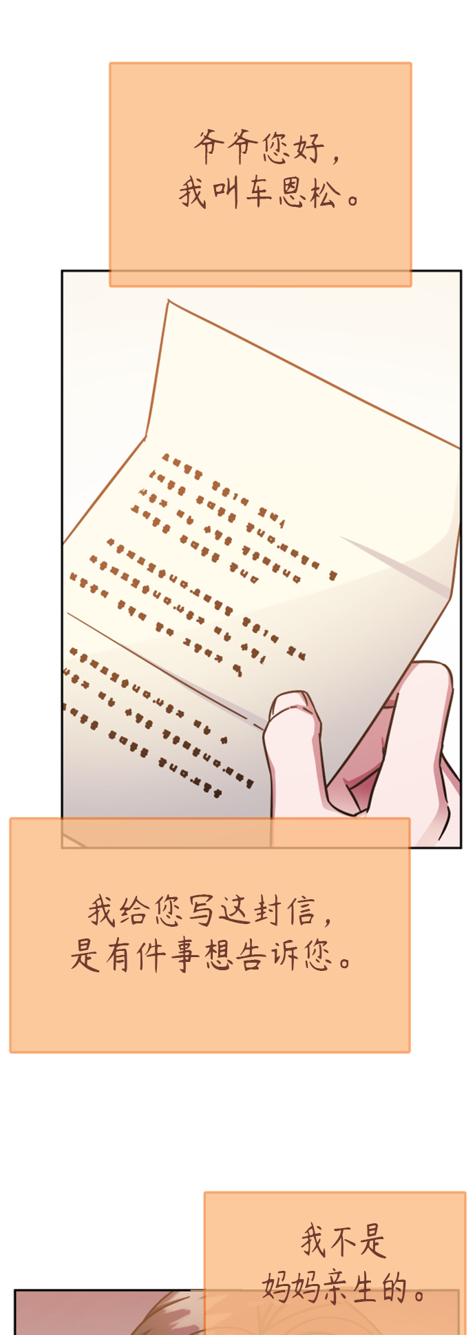 第68话45