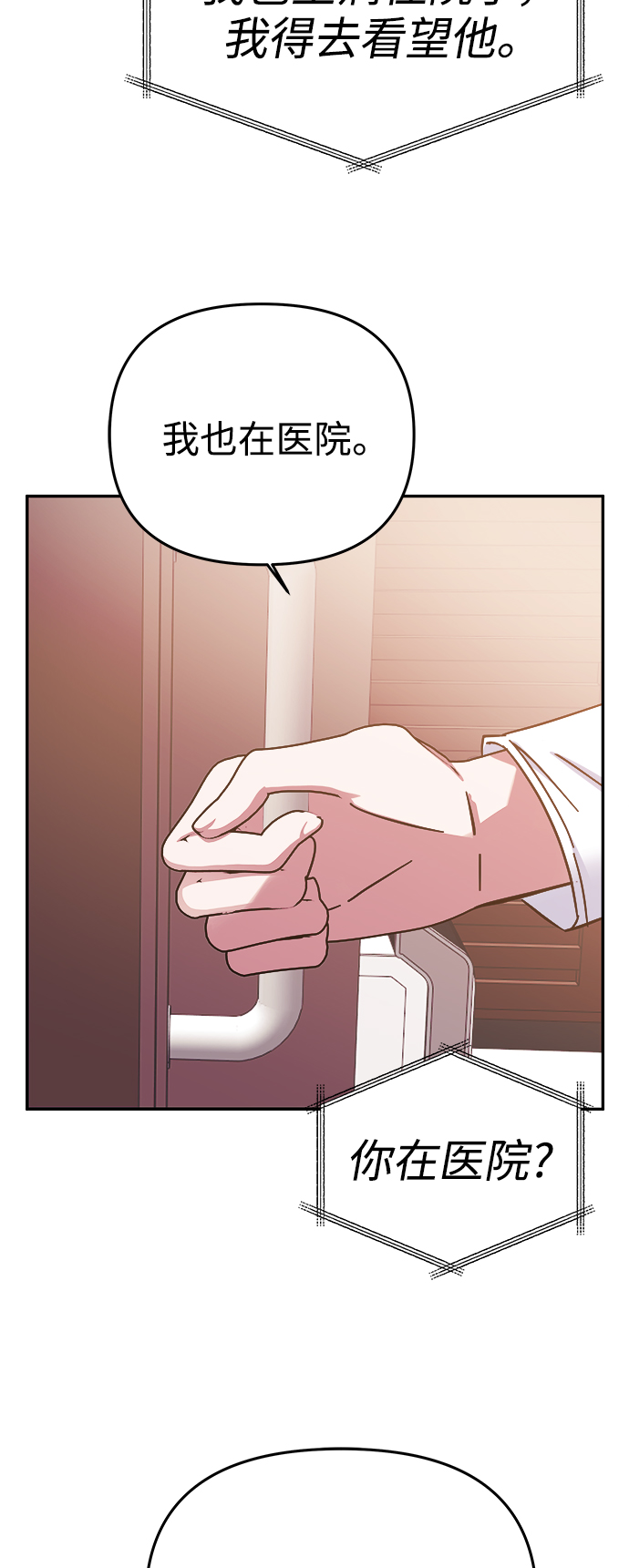 第68话5