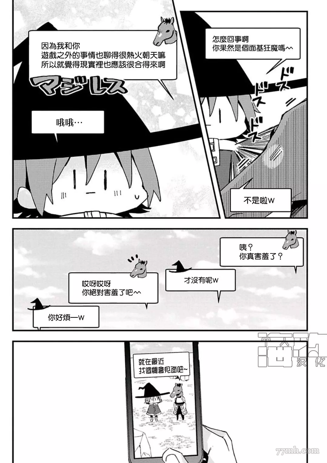 第03话2