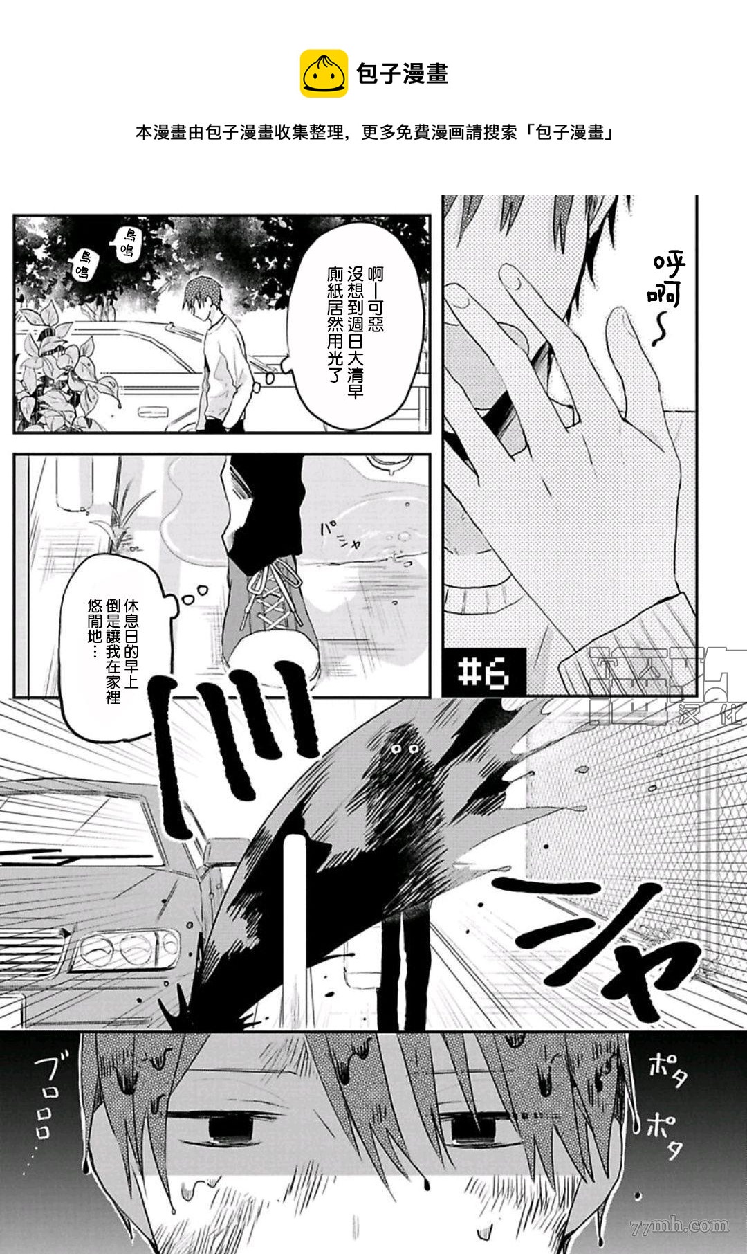 第06话0