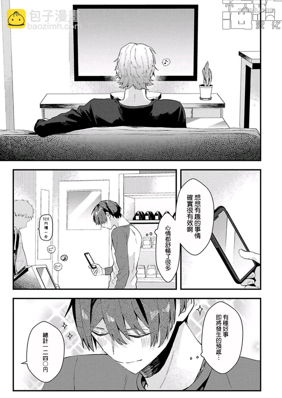第06话6