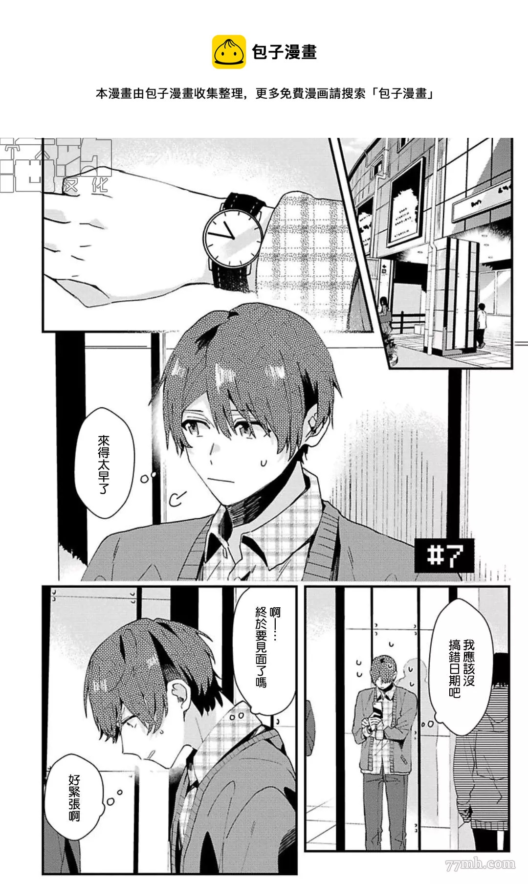 第07话0